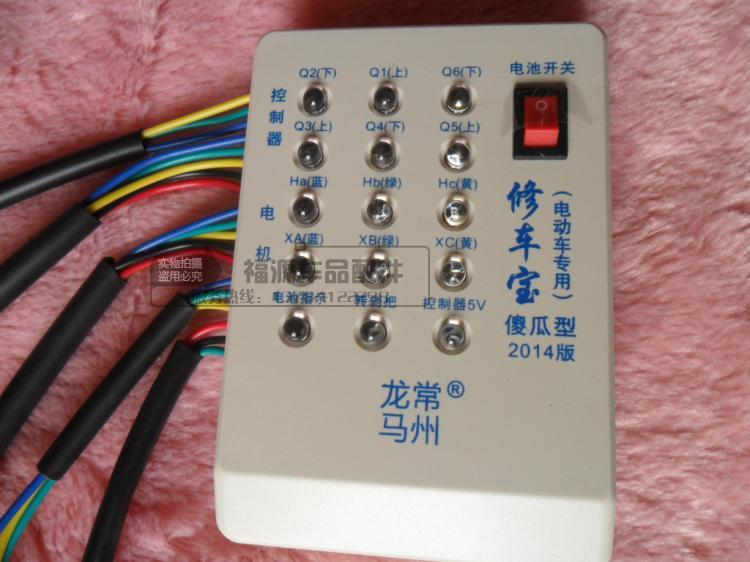 Sửa chữa ô tô điện điều khiển động cơ máy dò pin thử dụng cụ sửa chữa xe rồng pin xe máy điện